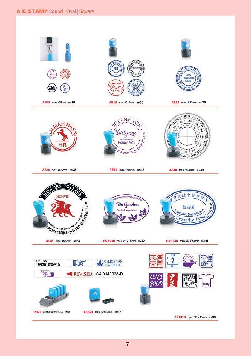 AE-Stamp-2020-new-catalog10