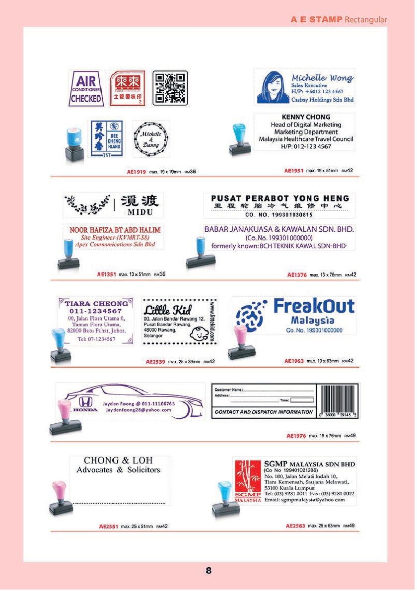 AE-Stamp-2020-new-catalog11