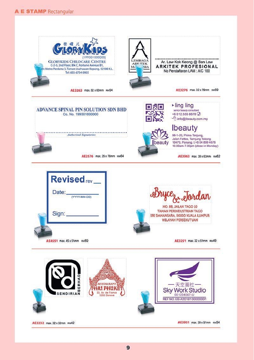 AE-Stamp-2020-new-catalog12