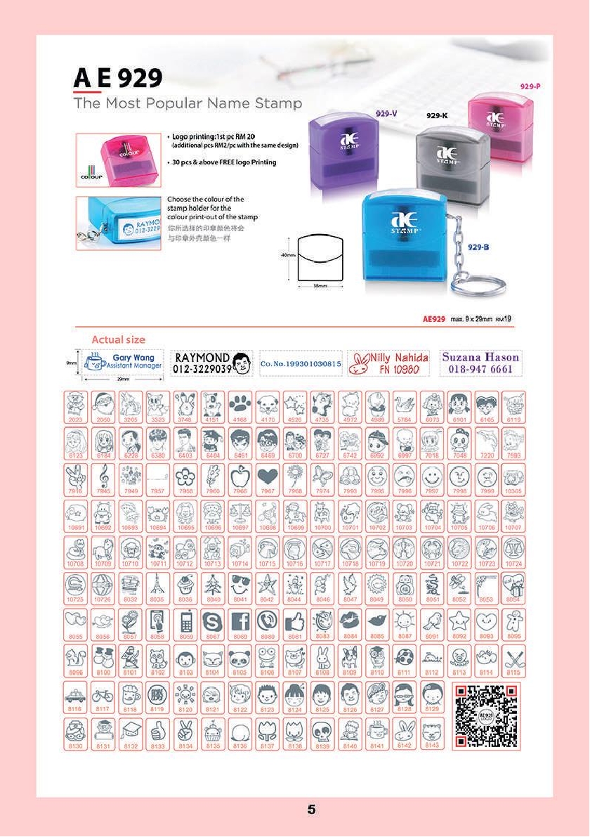 AE-Stamp-2020-new-catalog8