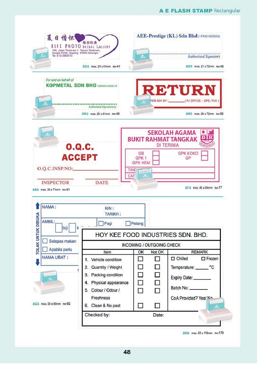 AE-Stamp-2020-new-catalog50