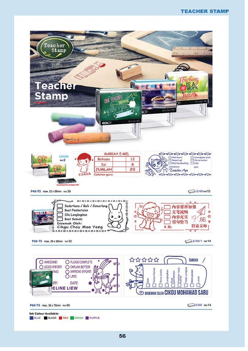 AE-Stamp-2020-new-catalog58