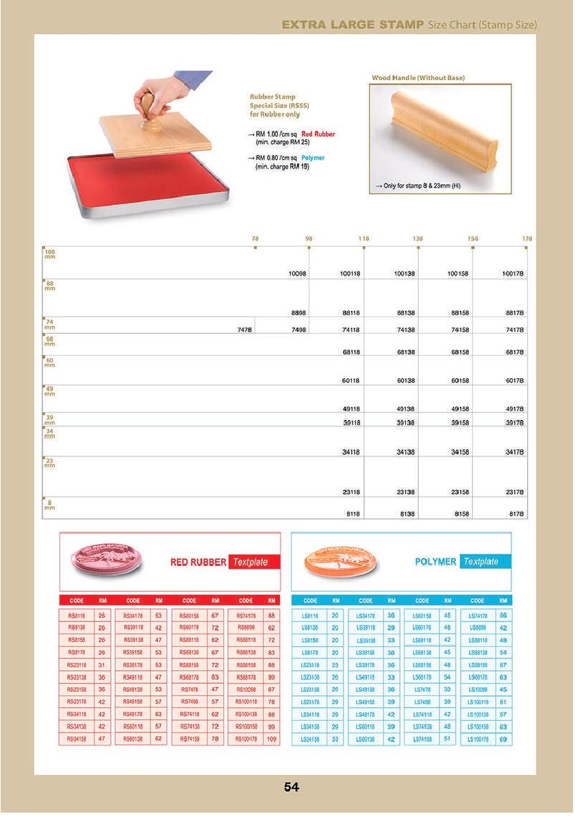 AE-Stamp-2020-new-catalog56